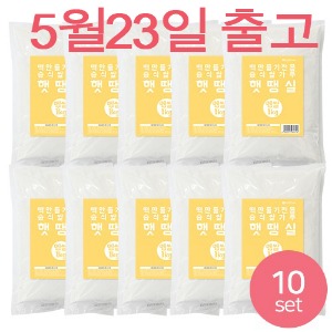 [사전예약할인특가 5월 23일 출고]습식 멥쌀 햇땡실 쌀가루-1kgx 10팩 (대용량 할인)